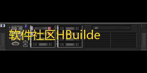 暗区突围辅助外挂软件社区HBuilderX前端+thinkphp后端源码